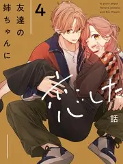 新番预约 春樱手记续篇 缩略图